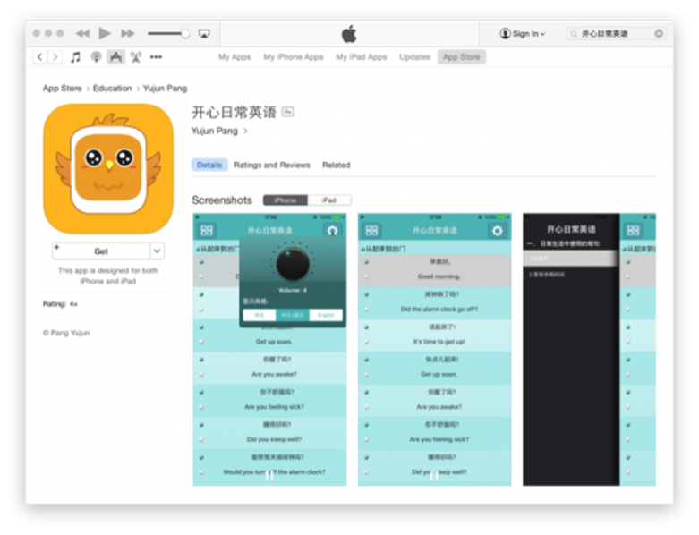 iOS 第三方应用市场的沉浮录