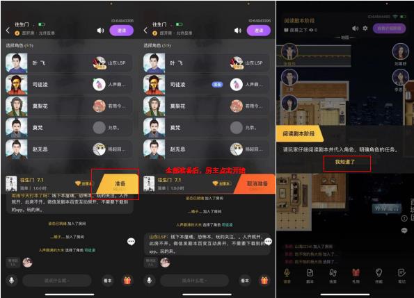 当下剧本杀热潮，剧本杀行业发展前景如何