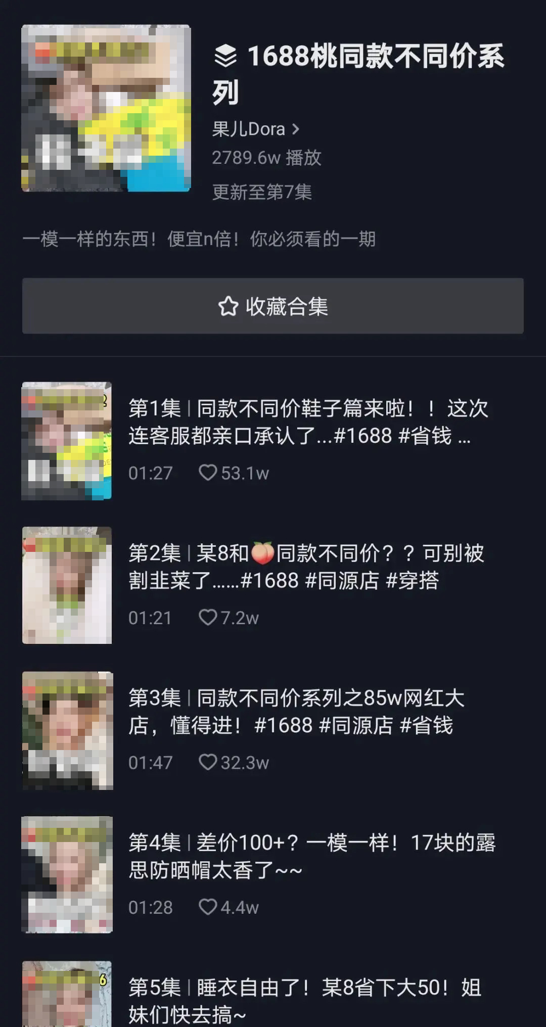 沉迷同源店，年轻人的“抠门”是消费降级吗？