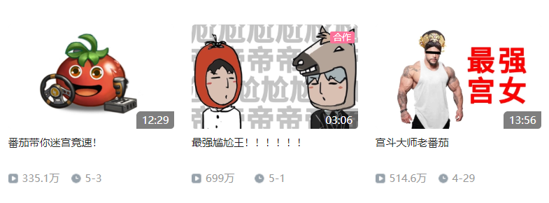 B站UP主恰饭行为大赏