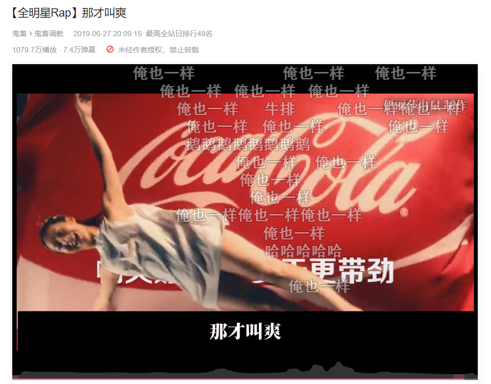B站UP主恰饭行为大赏