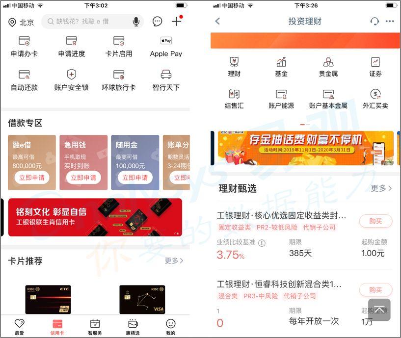 战“疫”有力，手机银行多举措输出金融及疫情防护服务