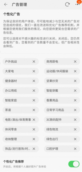 2022，(淘宝运营课程)，「算法」属于人民