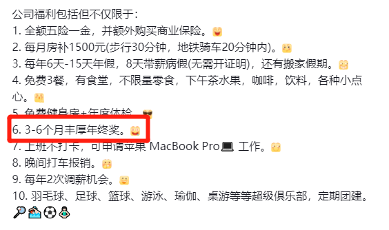 节后第一周，我只想要年终奖！