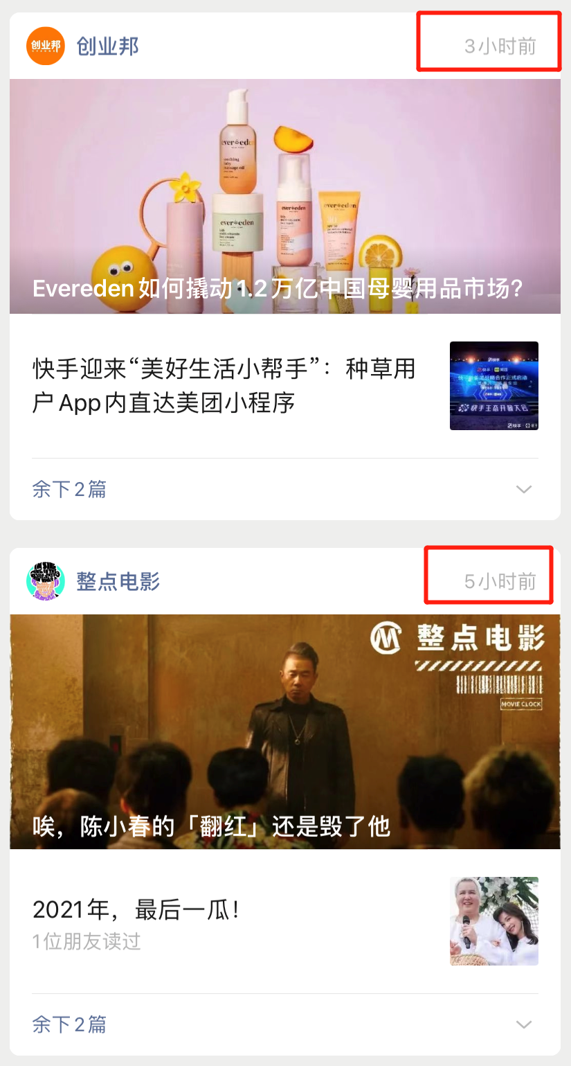2022年，关于微信生态的20个预测