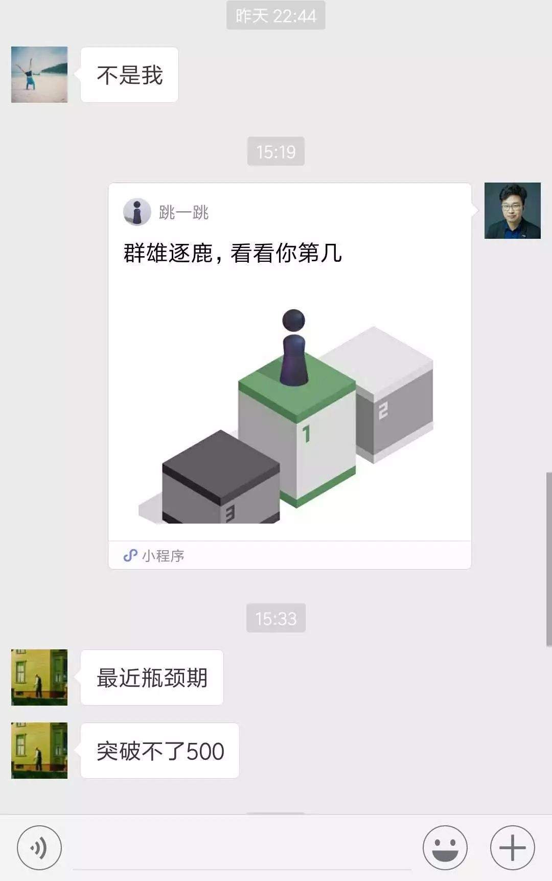 廉价的流行：对小程序应有再认识