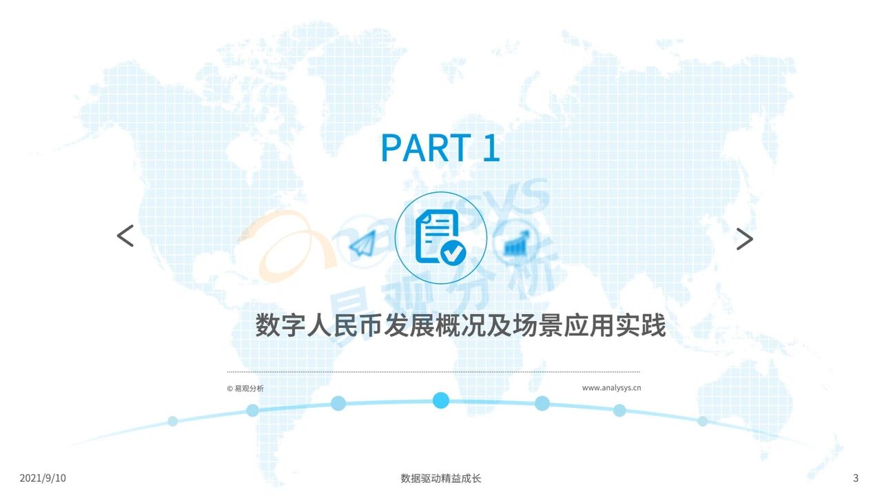 微信支持数字人民币支付！关于数字人民币，你还应该知道这些！