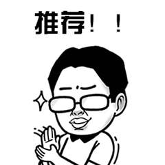 年会，堪比一年一度的吐槽大会