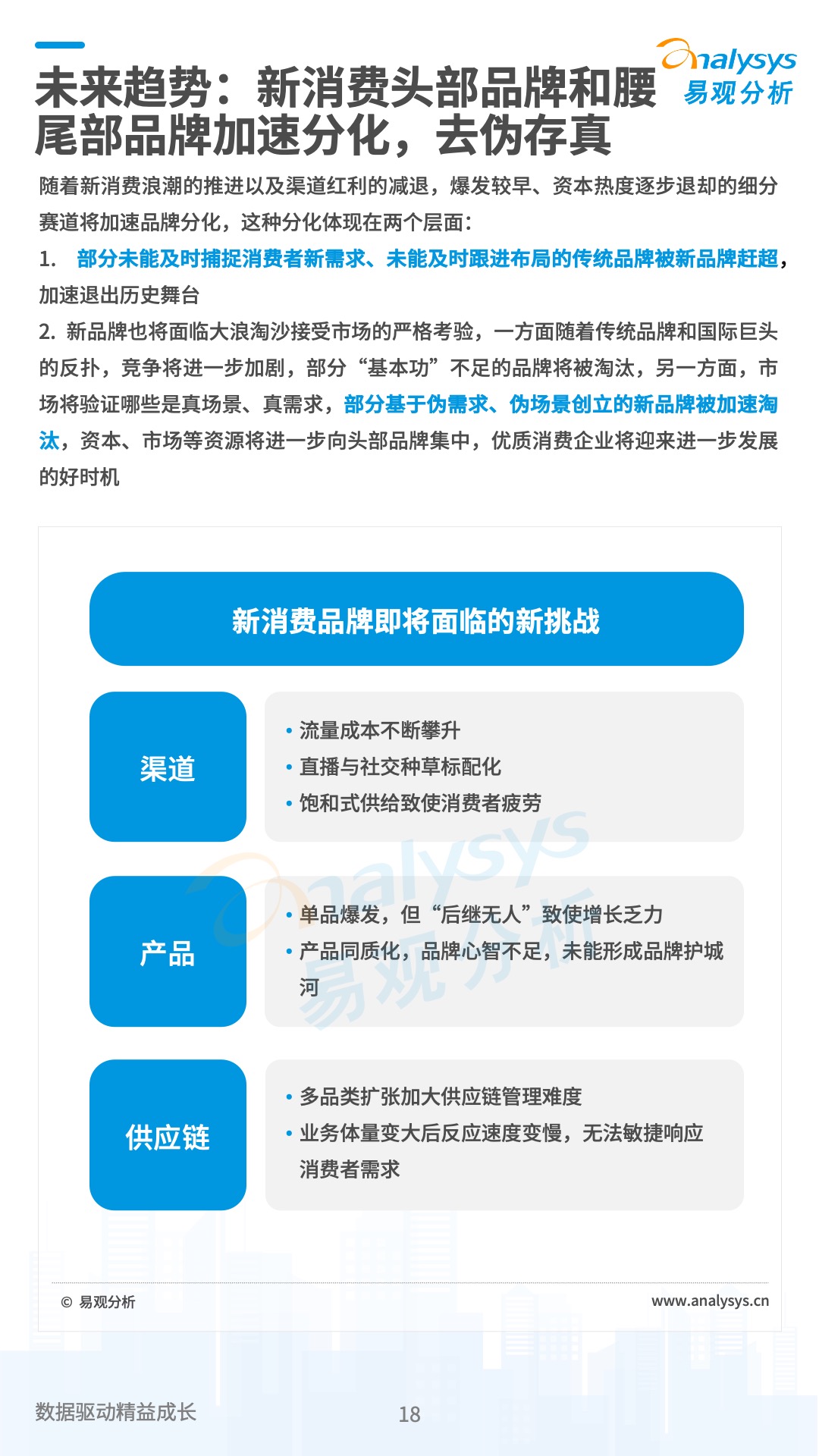 中国数字经济2021年度盘点与2022年度预测