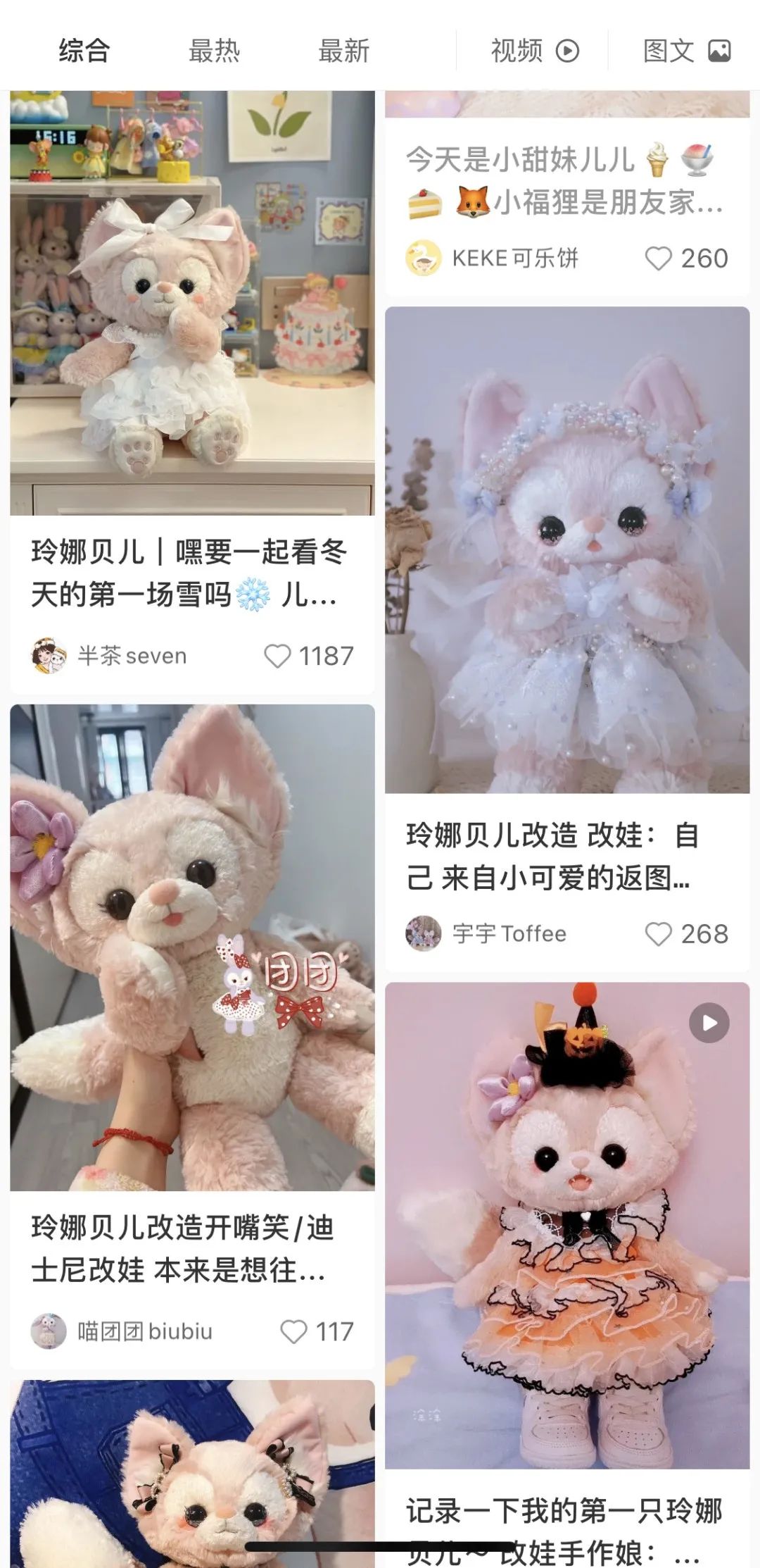 谁在复制玲娜贝儿？