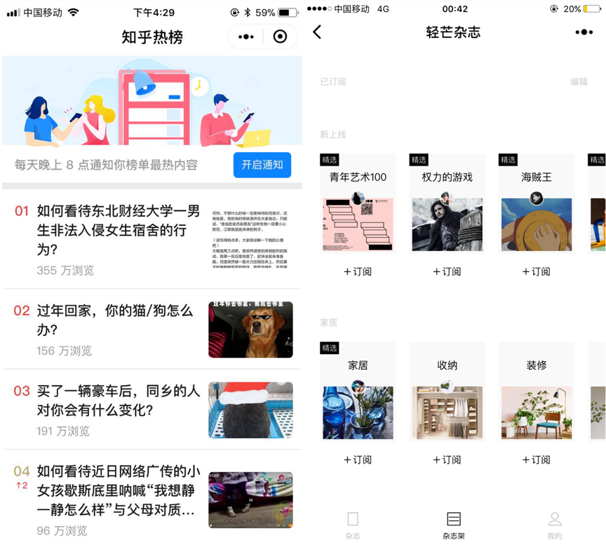 微信大升级，“我的小程序”入口将会被哪些产品抢占？