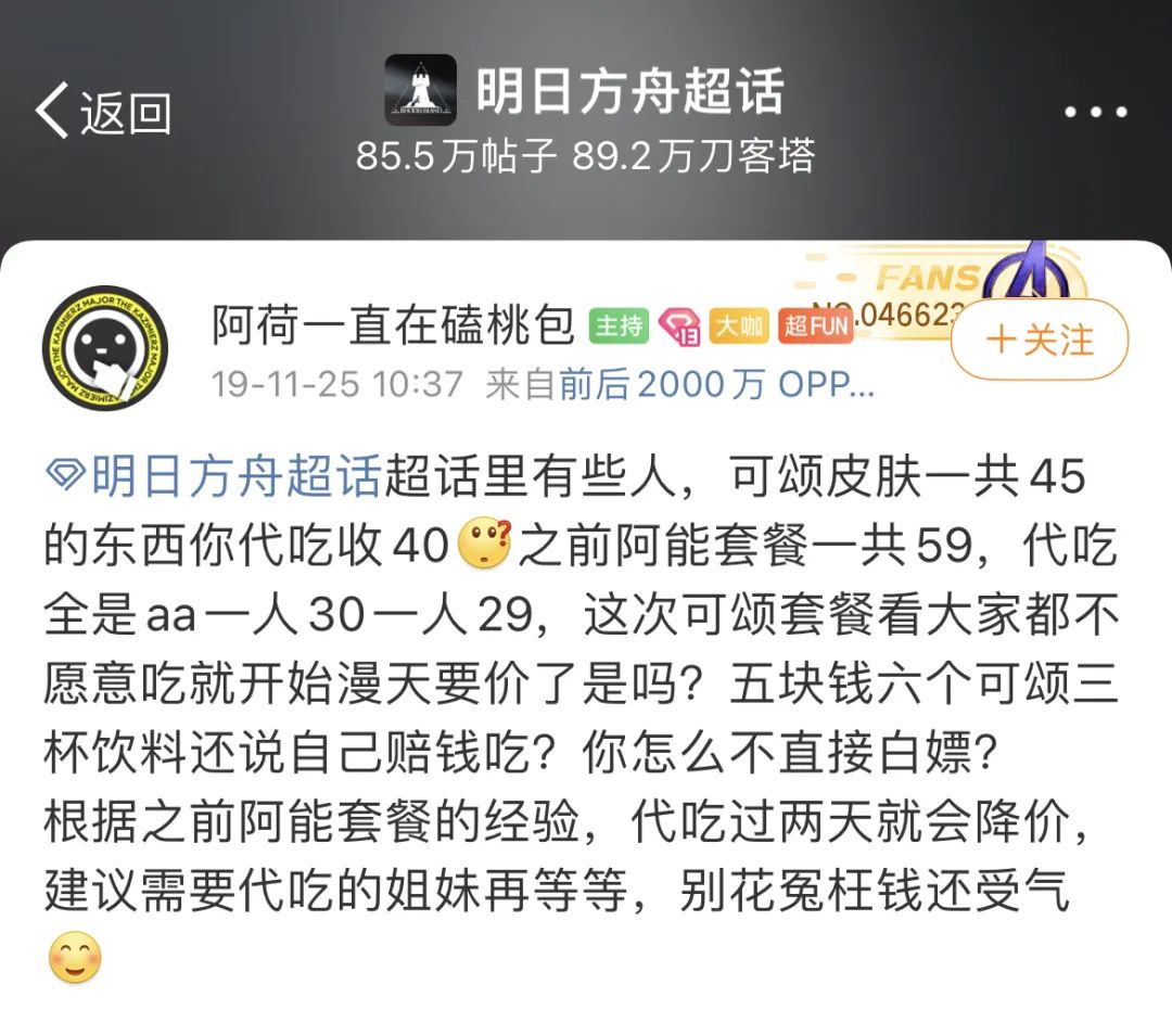 代吃肯德基，为IP拼命的年轻人在想什么？