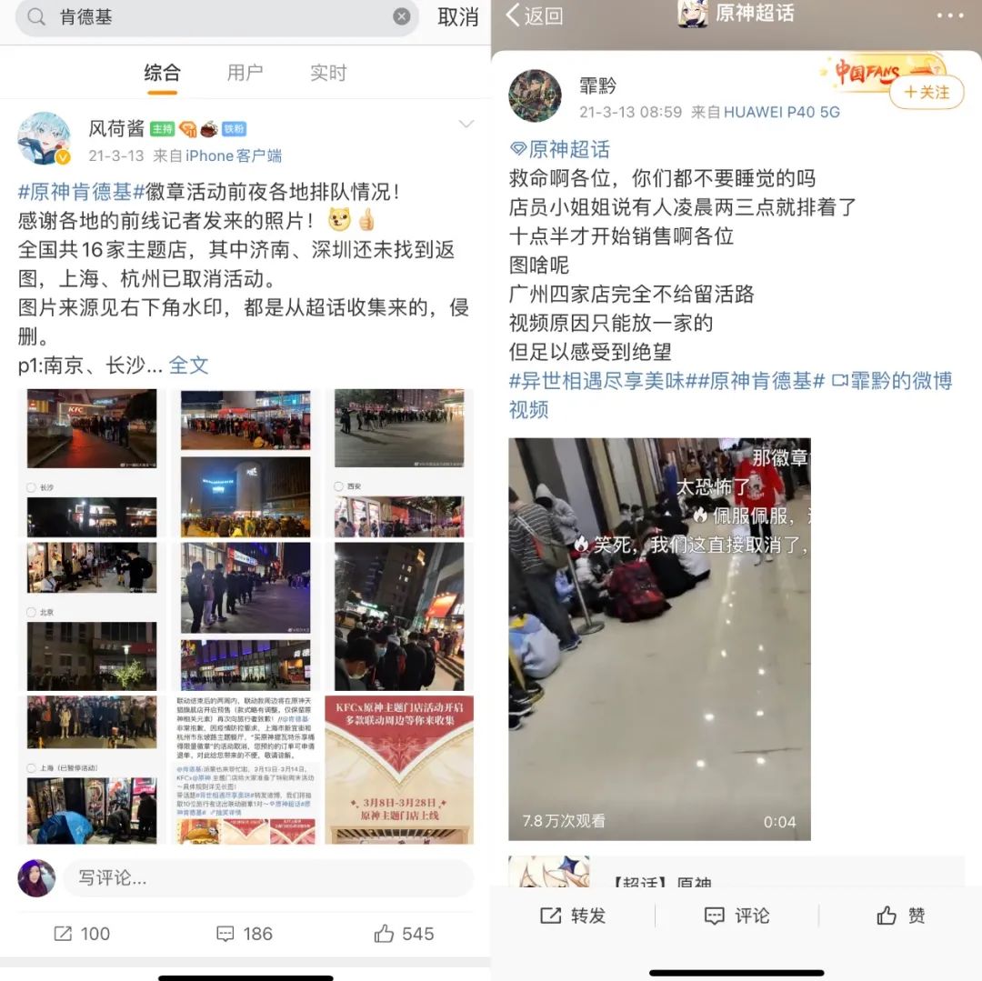 代吃肯德基，为IP拼命的年轻人在想什么？