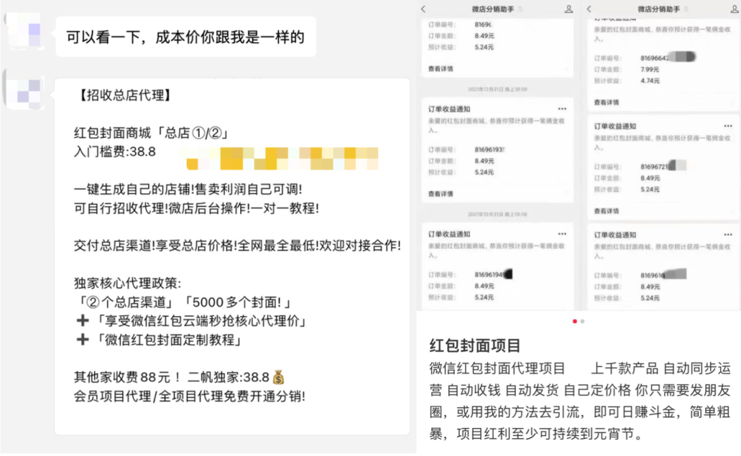 ​兼职月入10万：红包封面的暴利生意