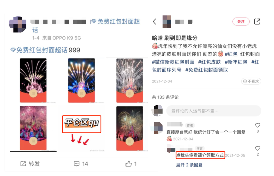​兼职月入10万：红包封面的暴利生意