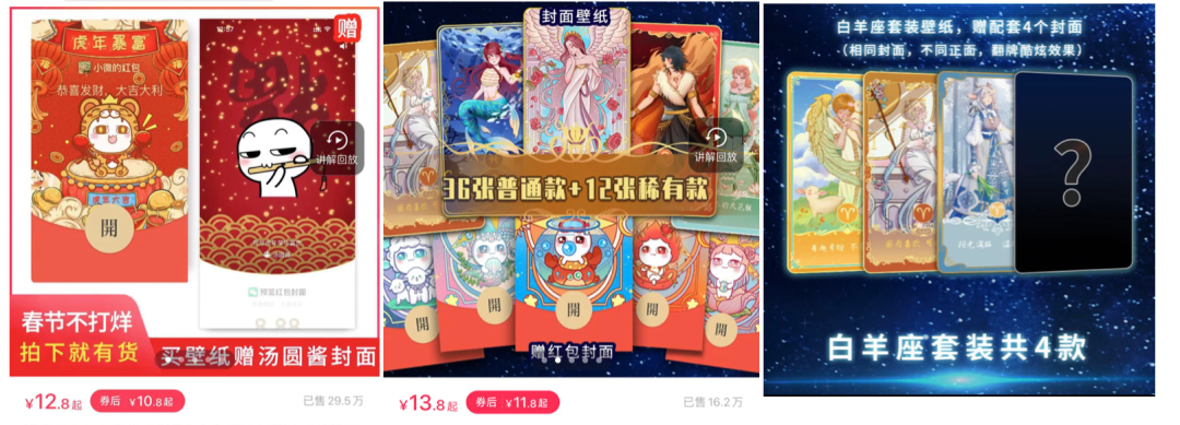 ​兼职月入10万：红包封面的暴利生意