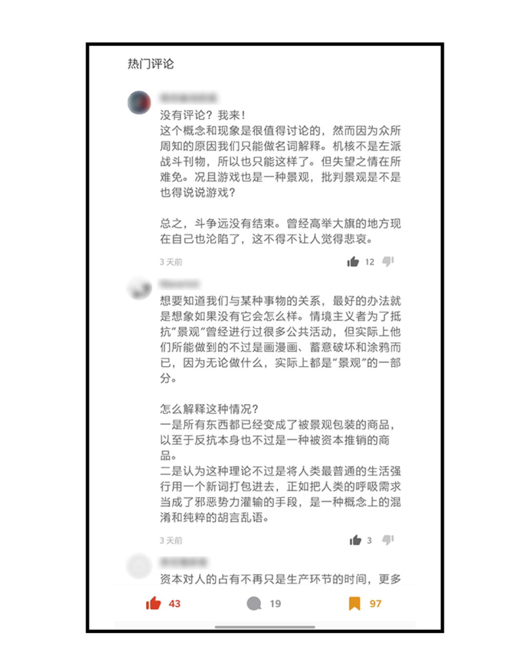 中文互联网中“讨论”的消亡