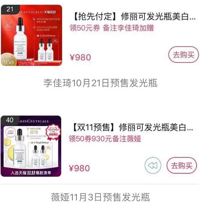 让人头秃的双11，薇娅、李佳琦的直播间是“全网最低价”吗？