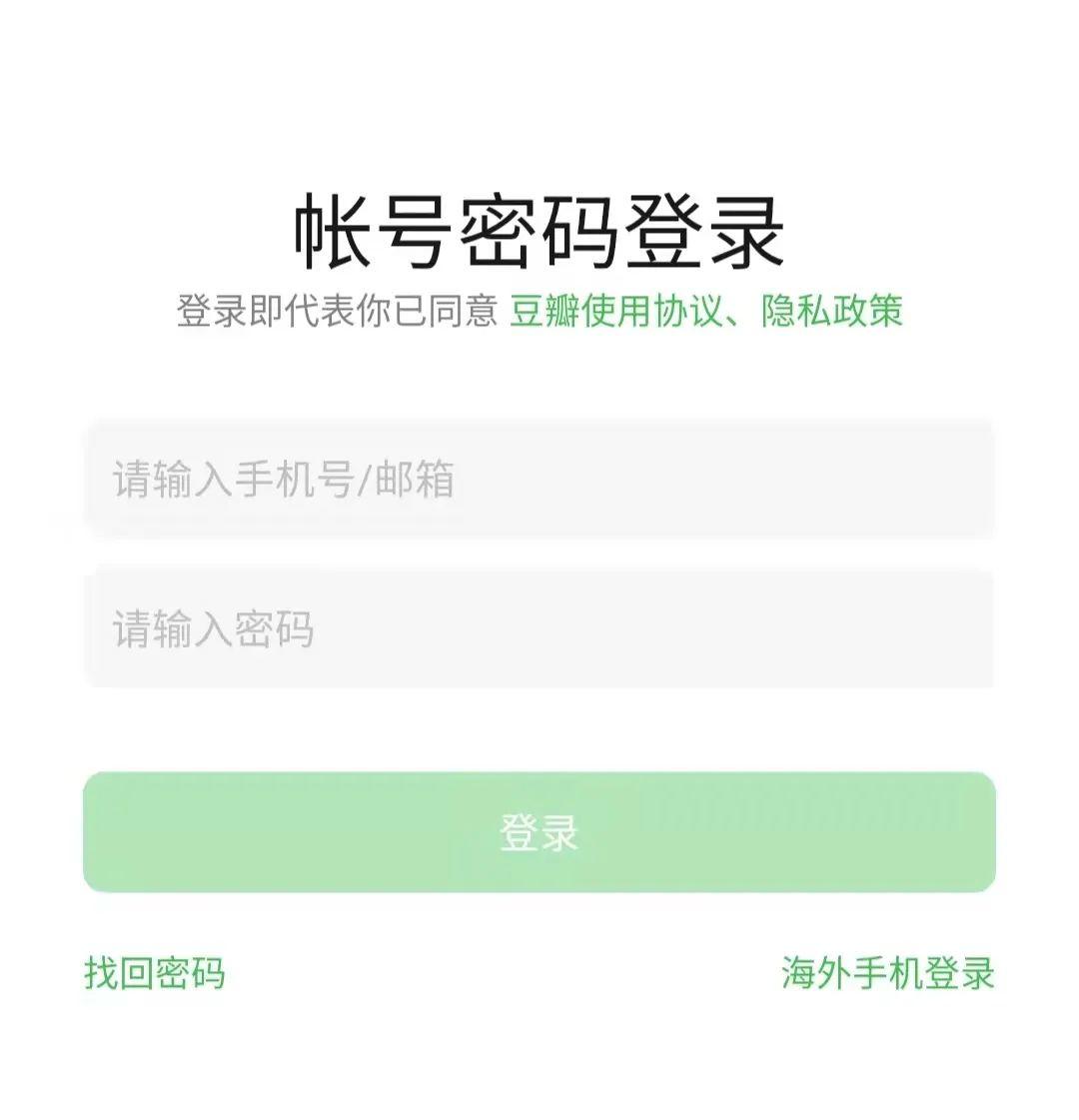 豆瓣养号翻车：逃出控评围城的是一个个真实的人