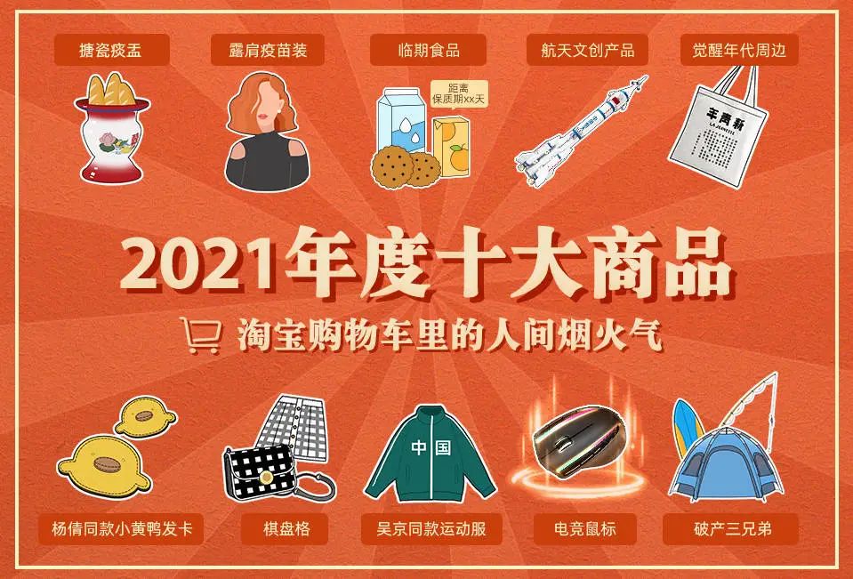 总结2021？疫苗、YYDS、元宇宙、破防了……