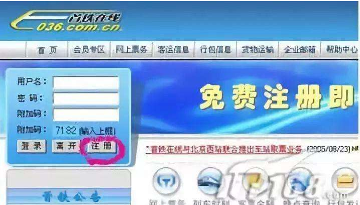 火车票加速包，到底加速在哪里了？