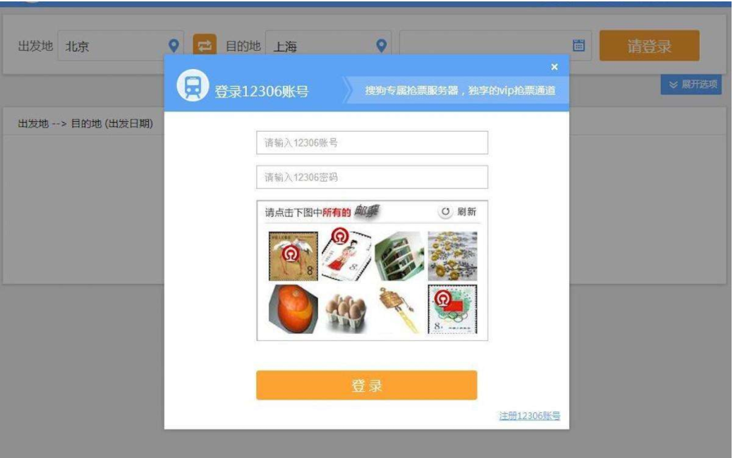 火车票加速包，到底加速在哪里了？