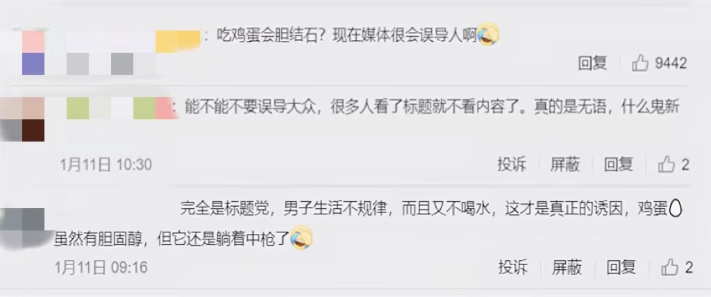 人人都知道不妥，可“标题党”为何长期存在？