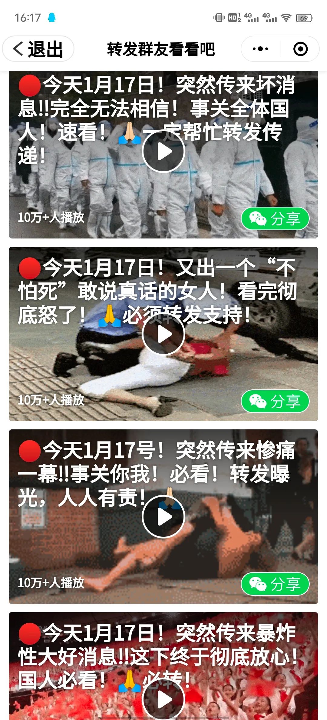 人人都知道不妥，可“标题党”为何长期存在？