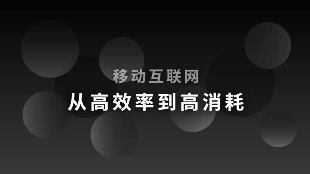 互联网为什么让我们越来越不开心？