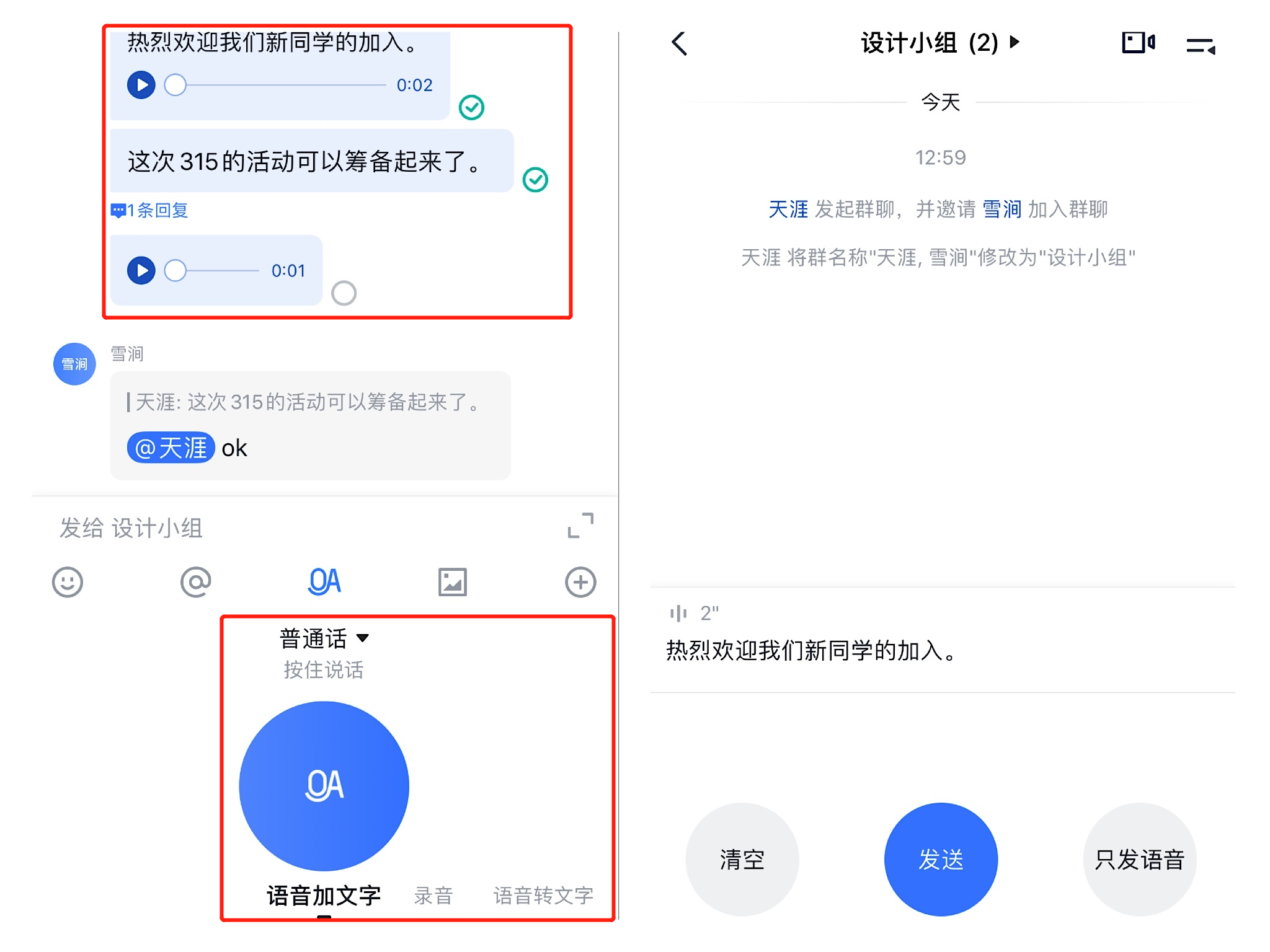 被联合国推荐的字节跳动飞书，哪些产品亮点值得学习？