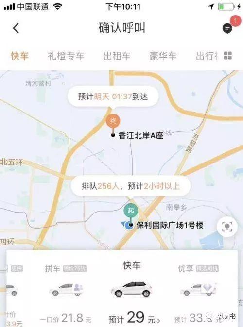 网约车的7个核心问题丨从业必读