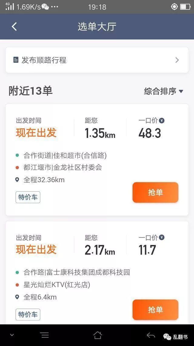 网约车的7个核心问题丨从业必读