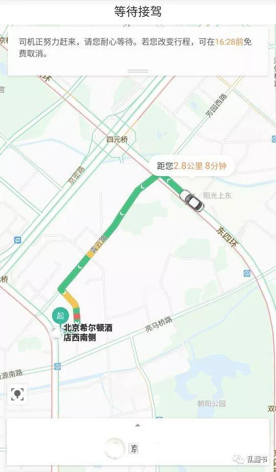 网约车的7个核心问题丨从业必读