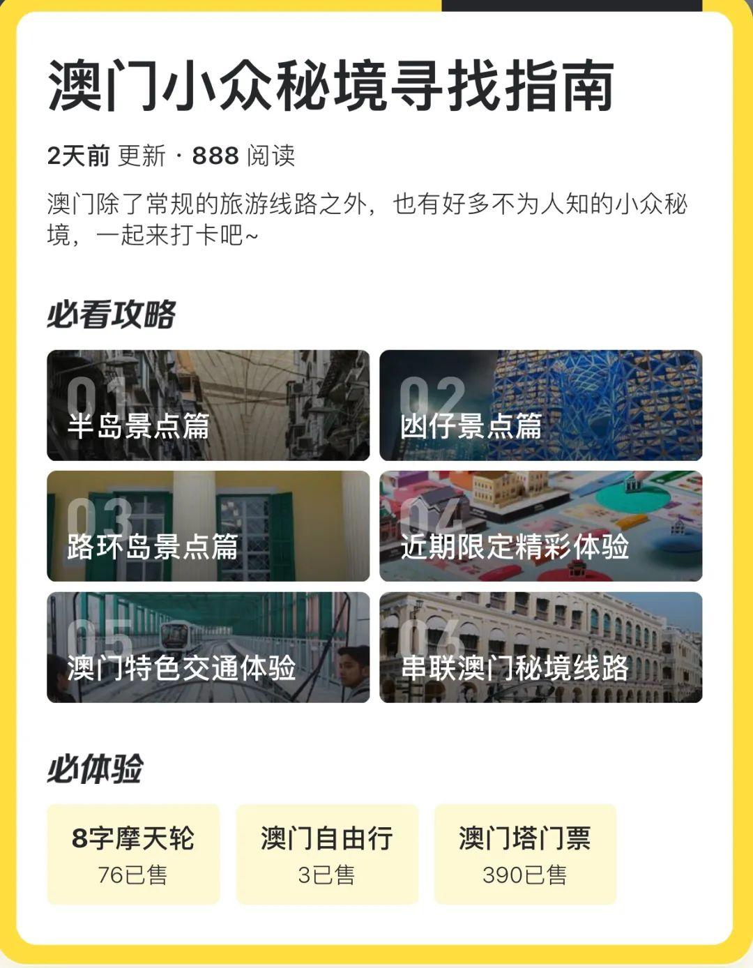 为什么说做好内容是旅游业的未来？