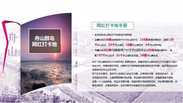 为什么说做好内容是旅游业的未来？