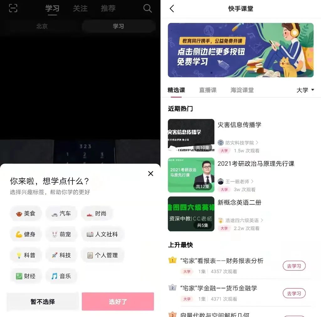 短视频，(网站开发的流程或者步骤是什么?)，越来越没意思了？