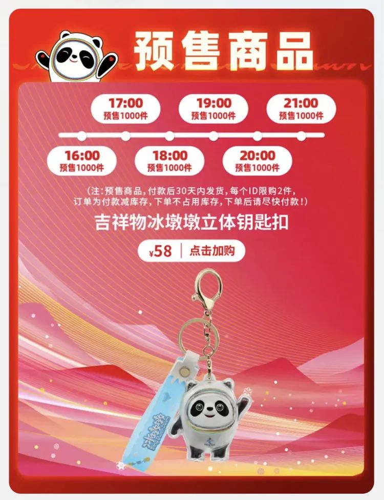 冬奥“顶流”，没有人可以拒绝它