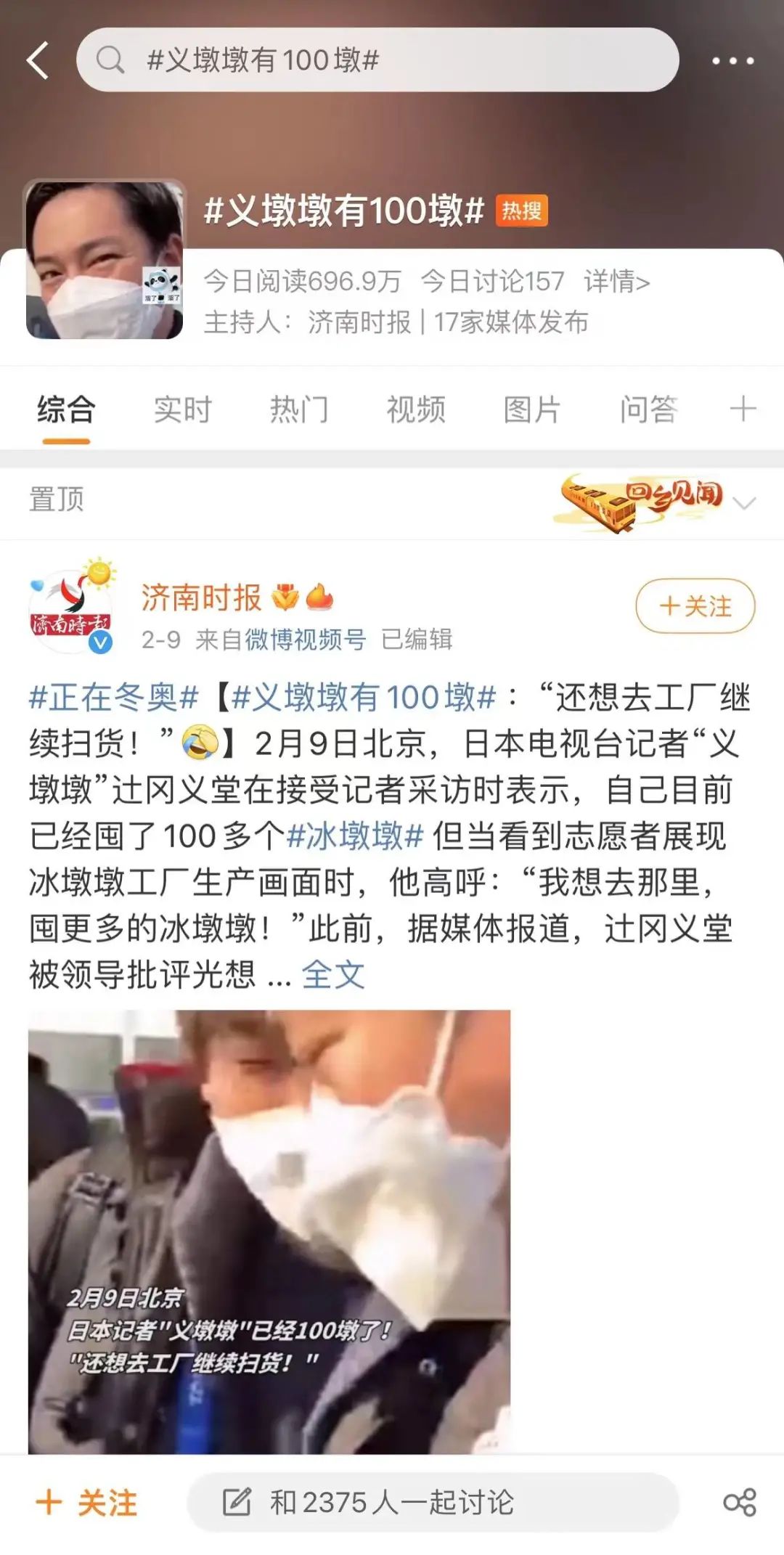 冰墩墩背后的快闪职业：LV代购、捏面人师傅都来了