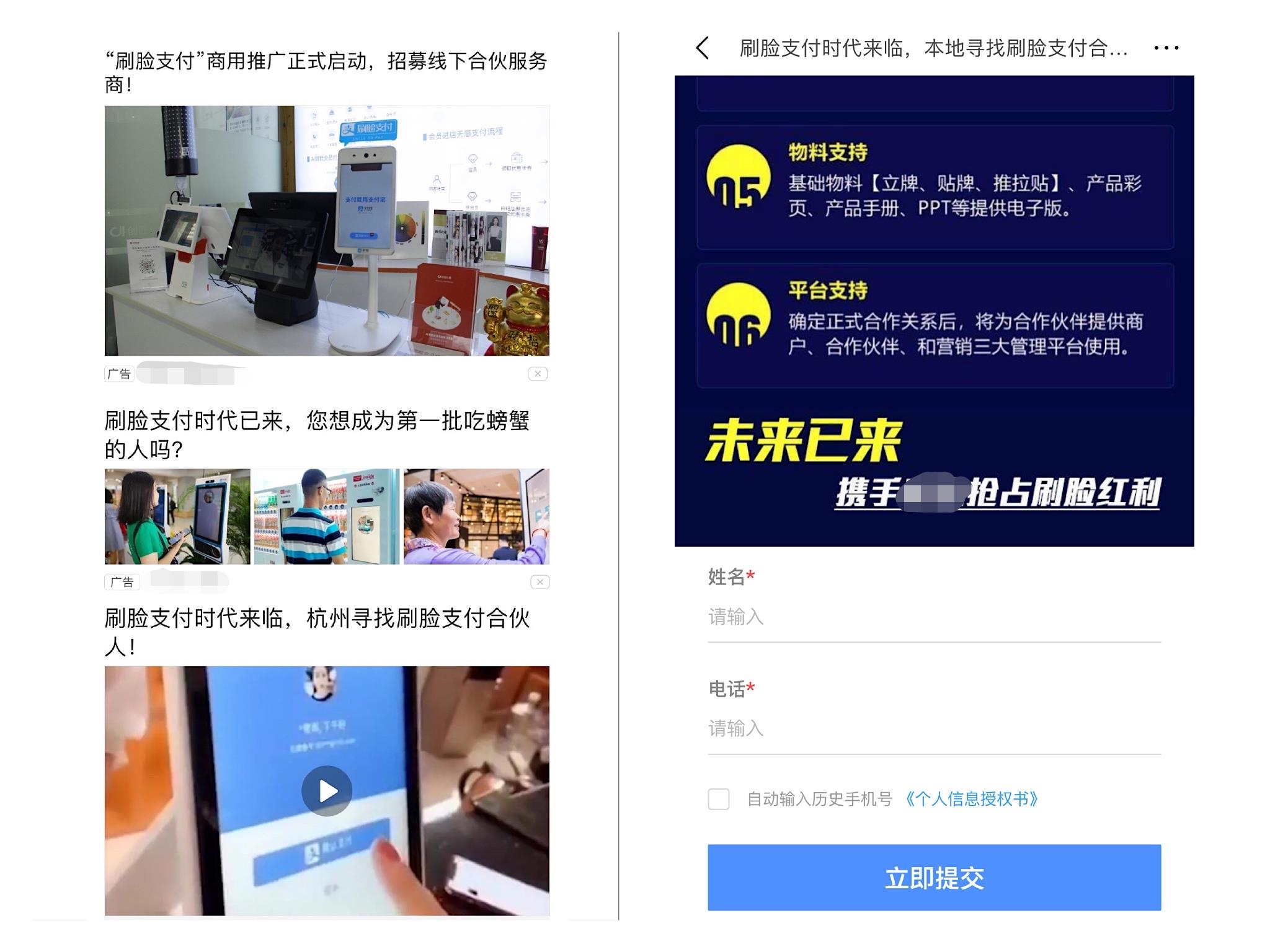 刷脸支付可以，骗钱就不对了！