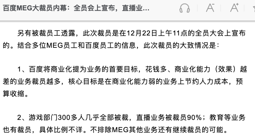 互联网人穿越周期的「新框架」