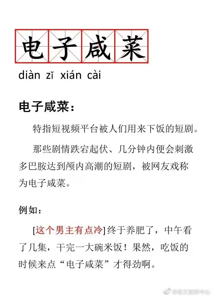 短视频也要花钱看了，你的“电子下饭菜”还香吗？