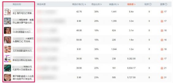 511 分享一个用“抖音直播”每天往微信引流200+高端女粉的玩法！